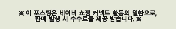 삼성 갤럭시 Z플립7 256GB 사용후기: 세련된 디자인과 실용성 모두 갖춘 스마트폰 8 이해관계문구