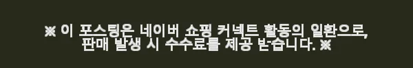 더후 천기단 화현 2종 세트 사용후기, 직접 경험한 피부 변화와 만족도 3 이해관계문구