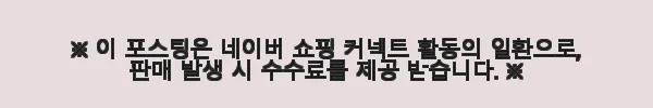 라이킷 마시는 칼륨 파인셔스 V샷 3BOX, 붓기 관리에 딱 맞는 선택 11 이해관계문구