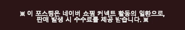 르네뜨 콜라겐 생성 195 리페어 세럼 7% 펩타이드 사용후기 5 이해관계문구