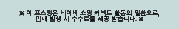 유과 산자 한과 선물 세트 마음을담다, 직접 사용해 본 솔직한 후기 11 이해관계문구