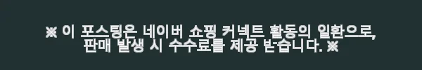 노리박스 32 스탠드형 오락실게임기 사용후기, 추억과 재미를 한 번에! 11 이해관계문구