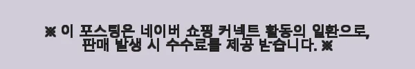 7,8년근 최상품 3뿌리 산양산삼 사용후기와 선물 추천 5 이해관계문구