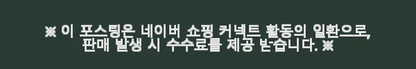 에버셀 셀 유스 앰플 & 선앰플 듀오세트 사용후기 10 이해관계문구