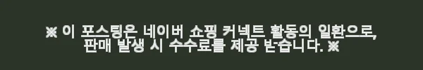 미라클뮤즈 스티바A크림 사용후기: 자극 없이 피부 재생과 탄력 개선을 경험하다 10 이해관계문구