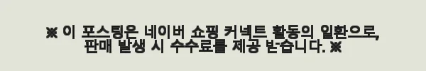 LG전자 트롬 세탁기건조기세트 화이트 19+18 사용후기와 제품소개 8 이해관계문구