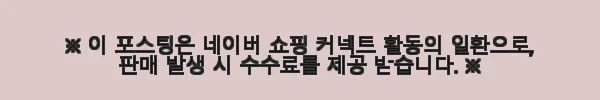 한경희 음식물처리기 가정용 분쇄기 사용후기, 일상에 큰 변화를 주다 11 이해관계문구