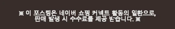 세바스찬 페네트레이트 딥 리페어 샴푸+컨디셔너 앤 트리트먼트 2세트 사용후기 3 이해관계문구