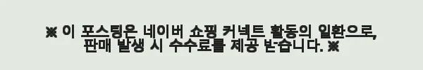 안나홀츠 여성 홍조 스킨 콜라겐 마사지 크림 2종 세트 사용후기 3 이해관계문구