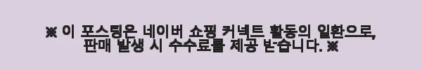 삼성 그랑데AI 세탁기 건조기 WF21T6500KP7T, 직접 써본 솔직한 후기 8 이해관계문구