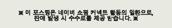 안나홀츠 여성 문제성피부 스킨 300ml & 콜라겐 마사지 크림 1000g 2종 세트 사용후기 3 이해관계문구