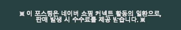 설날 보람상조 효차림 차례상 전통 수제 프리미엄 음식 간편주문 사용 후기 7 이해관계문구