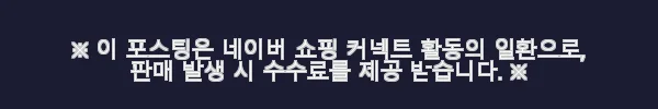 홀츠포맨 남성 미백 스킨 토너 & 올인원 스킨로션 2종 세트 사용후기 3 이해관계문구