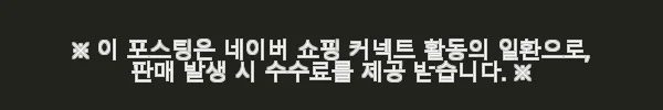 코이 블룸 글로우 에센스 톤업 광채 선크림 사용후기, 자연스러운 톤업과 촉촉함에 반했어요 4 이해관계문구