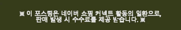 국내산 수라칸 디지털 당도측정기 사용후기, 스마트폰 연동으로 편리함까지 경험하다 6 이해관계문구
