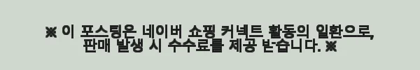 닥터에이엔 AN12 항문청결제 150ml + 전용 티슈 50매 사용후기 8 이해관계문구
