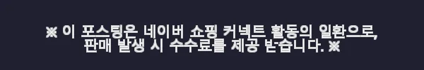 Narwal Flow 4세대 올인원 크롤러 물걸레 AI 로봇청소기 직배수형 사용후기 8 이해관계문구