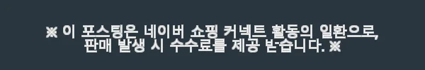 삼성 천장형 냉난방기 15평 AC060CS4FBH2SY, 직접 써본 솔직한 사용후기 3 이해관계문구