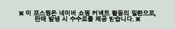 보넬드 아이엠 그린 주스 1L 9개, 건강과 맛을 모두 잡은 착즙 주스 사용후기 10 이해관계문구