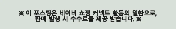 일본 나가노 하쿠바 2일 스키 여행 패키지 사용후기 3 이해관계문구