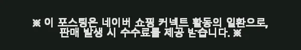 브라이튼업 블루 케어 링클 화이트닝 크림 50ml 사용후기 3 이해관계문구