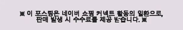 LG 스마트모니터 스윙 32U889SAW 32인치 4K UHD 터치형 사용후기 11 이해관계문구