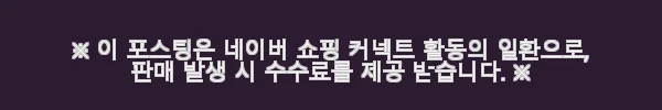오바코 멀티 리커버리 스킨케어 3종 세트, 주름과 탄력 관리에 직접 써본 후기 5 이해관계문구