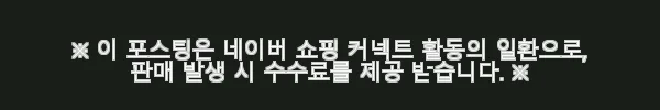 에바끌레르 고보습 탄력 브라이트닝 플루이드세럼&미네랄 클렌징크림 세트 사용후기 11 이해관계문구