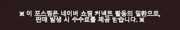 광동 발효녹용 녹용보감환 침향환 침향단 30환, 2개 사용후기 및 제품 소개 6 이해관계문구