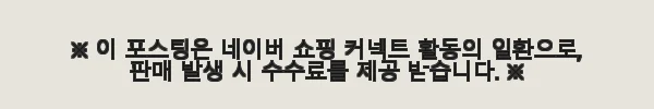 안나홀츠 여성 미백 스킨 300ml & 압솔루트 탄력 크림 420g 2종 세트 사용 후기 4 이해관계문구