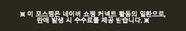 헤몬 다쪼아 터보 올인원 전동 드릴 드라이버 충전 공구 세트 사용후기 11 이해관계문구