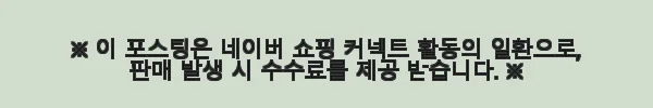 브로콜리새싹 설포라판 아브마콜 엑스트라 스트렝스 30정 6개 세트 사용후기 9 이해관계문구