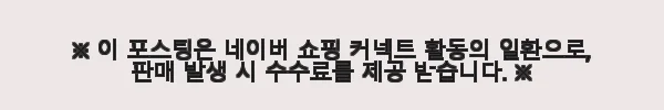 얼굴 리프팅 마사지 밴드 사용후기 - 브이라인과 이중턱 개선에 도전한 이야기 3 이해관계문구