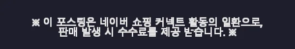 헤이홈 로봇청소기 G7 하이퍼 GKW-RC411WH 사용후기: 스마트한 청소 파트너를 만나다 6 이해관계문구