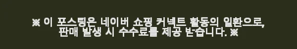 삼성 UHD TV 189cm(75인치) KU75UD8070FXKR 사용후기: 거실의 품격을 한층 높인 선택 11 이해관계문구