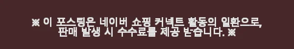 촉촉한 세안비누 4개 선물세트 사용후기: 피부가 편안해지는 순한 비누 3 이해관계문구
