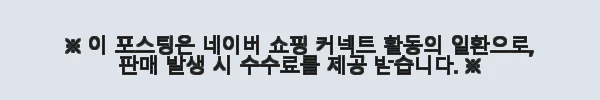 콤마 공기청정기 로브 세트형 사용후기 – 아이방과 안방에 딱 맞는 크림화이트 디자인과 기능 11 이해관계문구