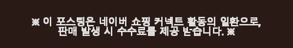 안나홀츠 여성 홍조 스킨 워터드롭 민감성 크림 2종 세트 사용후기 3 이해관계문구