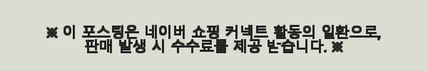 그대로 쭙 국산 사과즙 100% NFC착즙, 직접 마셔본 사용 후기 7 이해관계문구