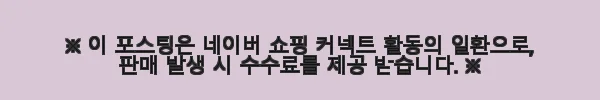 안나홀츠 붉은피부 스킨 화이트닝 로션 2종 세트, 직접 사용해본 생생한 후기 3 이해관계문구