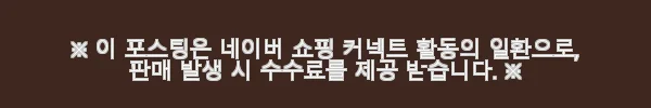 에코백스 X11 PRO 직배수 아쿠아 롤러형 올인원 로봇청소기 사용 후기 11 이해관계문구