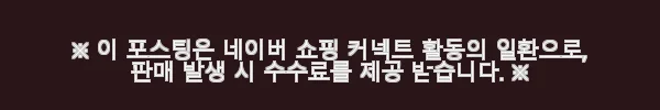 안나홀츠 미백 스킨 붉은피부 로션 2종 세트 사용후기: 민감한 피부에도 촉촉한 미백 효과 3 이해관계문구