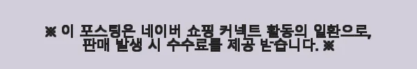 제주산 자색당근즙 (75포) 사용 후기, 건강 챙기기에 딱 좋은 선택 6 이해관계문구
