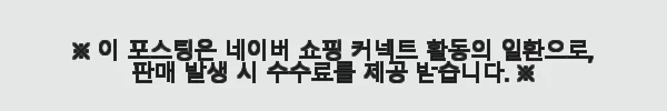 율무 나이아신아마이드 순율 크림 50ml 사용후기 – 요철과 좁쌀 고민 해결에 딱! 10 이해관계문구
