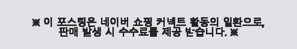 LG 모던엣지 오브제컬렉션 Q343MHHF33+Q343MHHF33 양문형 4도어 빌트인 냉장고 사용후기 11 이해관계문구
