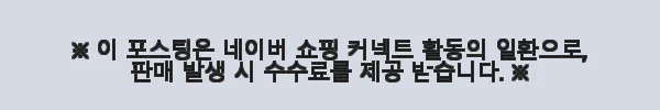 뉴트맘스올인원 종합비타민 멀티 활성엽산 영양제 사용후기 7 이해관계문구