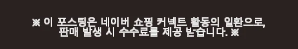 옴므플리세 바지 MONTHLY COLORS SEPTEMBER HP53JF094 사용 후기 7 이해관계문구
