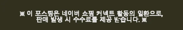 안나홀츠 여성 닥토 스킨 300ml & 압솔루트 탄력 크림 420g 2종 세트 사용후기 4 이해관계문구