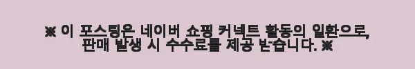 투라 뱀파이어 여신 쿠션팩트 사용후기: 광채와 커버력을 한 번에 경험하다 11 이해관계문구