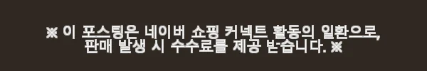 닥터트루 두뇌엔 포스파티딜세린&테아닌 6개월분 사용후기 – 기억력과 집중력 관리에 도움되는 선택 3 이해관계문구